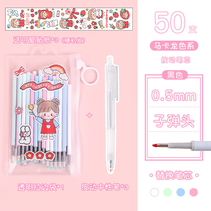 Presione la recarga neutral 0,5mm negro bala estudiante pluma reemplazo reemplazable de secado rápido traje de recarga