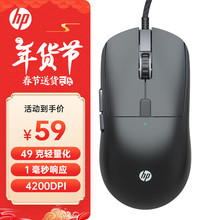 惠普（HP）M23G1轻量化有线电竞鼠标 游戏鼠标LOL吃鸡CF英雄联盟