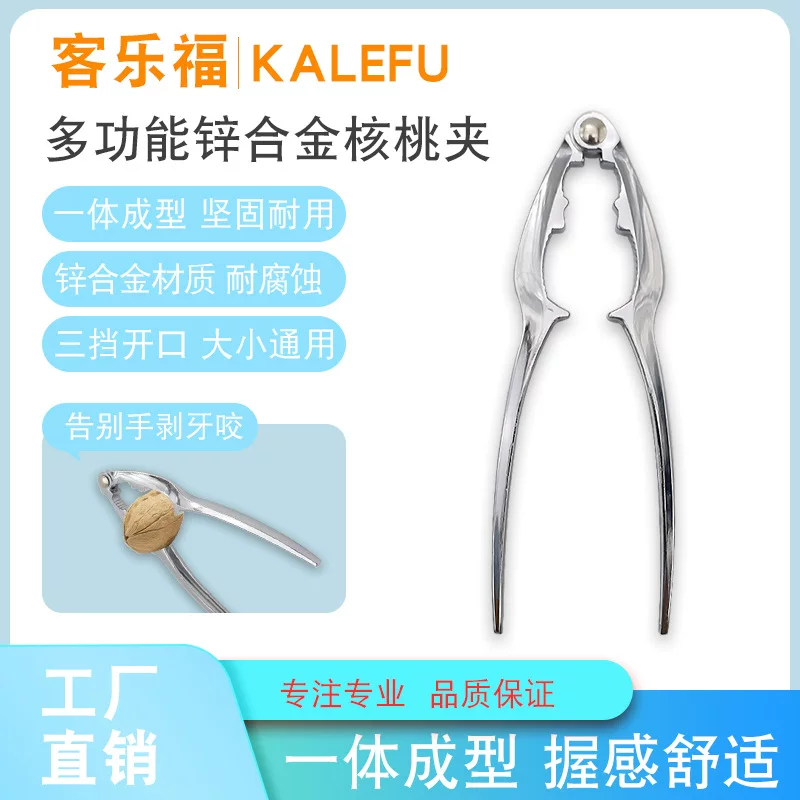 ♔Stainless steel walnut crab multifunctional size nut clip remover nutcracker kitchen gadgets other things