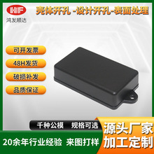 厂家现货USB外壳 黑色两头出线塑料外壳小接线盒abs塑料外壳