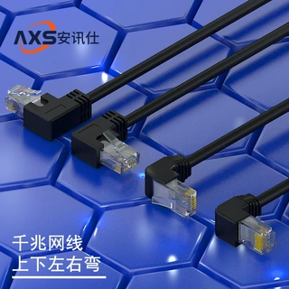 CAT六千兆无氧铜网络跳线工程家用电脑弯头多角度网线超六类千兆