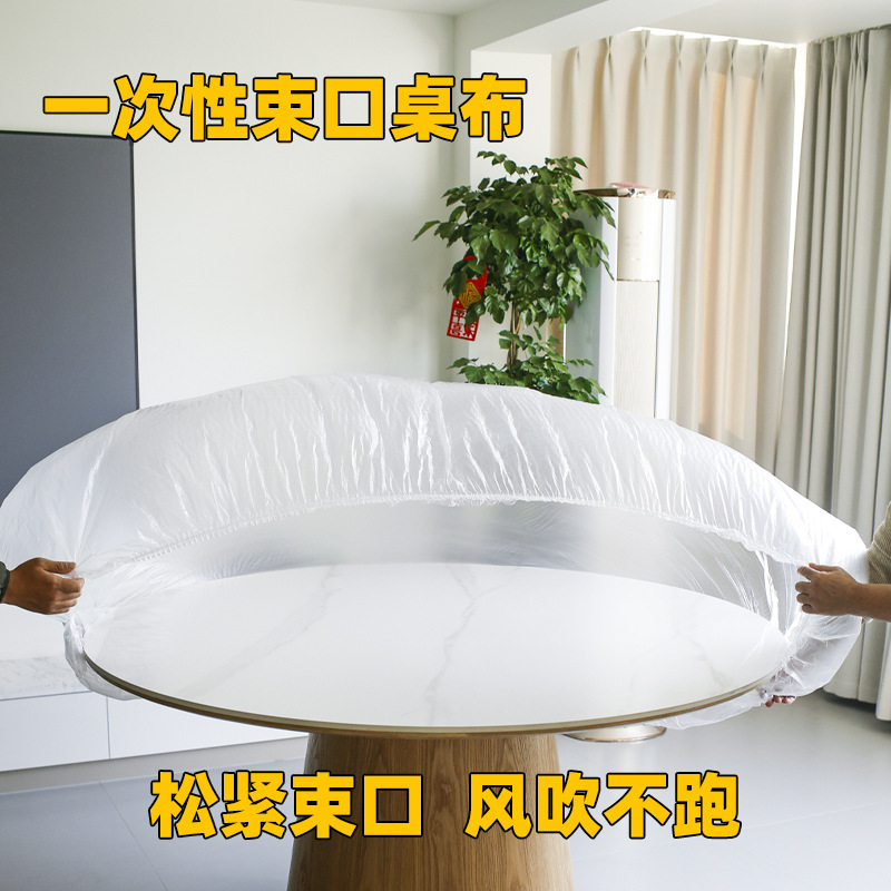 使い捨てテーブルクロスラウンドテーブル増粘PE透明テーブルクロス防水耐油無洗テーブルクロス巾着テーブルカバー|undefined