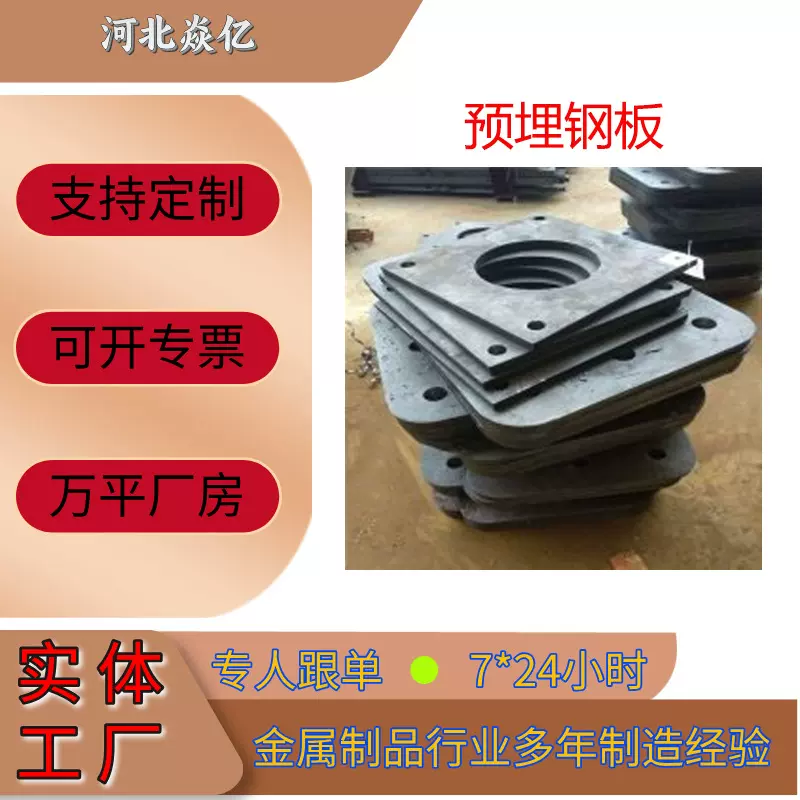厂家镀锌预埋钢板板建筑幕墙配件热镀锌预埋板件激光切割带孔钢架