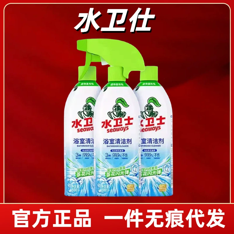 Water Weishi Очиститель ванной Стеклянная ванная ванная сильная очистка от накипи Многофункциональный очиститель