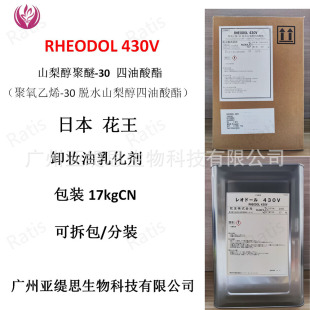 �ձ�RHEODOL430V �黯��,ɽ�洼����-30��������,ж�y��ԡ��ԭ��