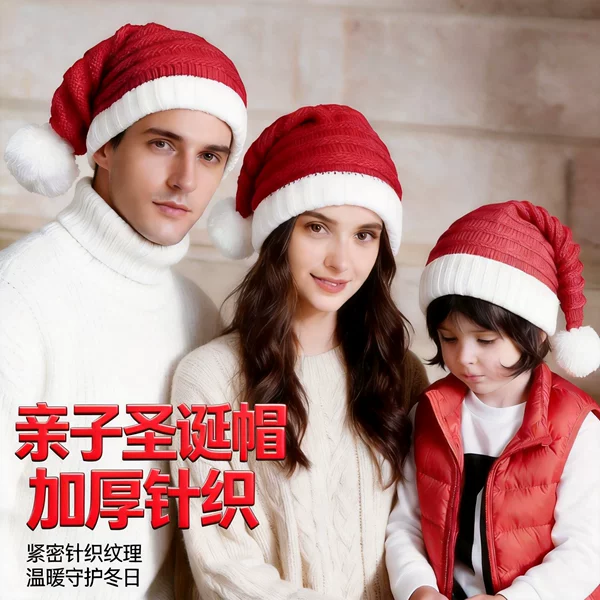 Cross-Border Knitted Christmas Hats for Adults and Children, Family Holiday Costumes, Role-Playing Performance Props, Warm Woolen Hats