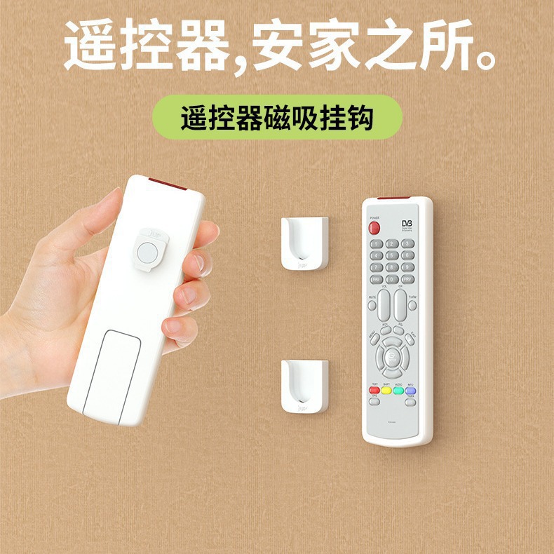 Remote Control Magnetic Clip New Model Amazon Cross-Border Remote Control Tv Projector Storage Gadget Magnetic Hook