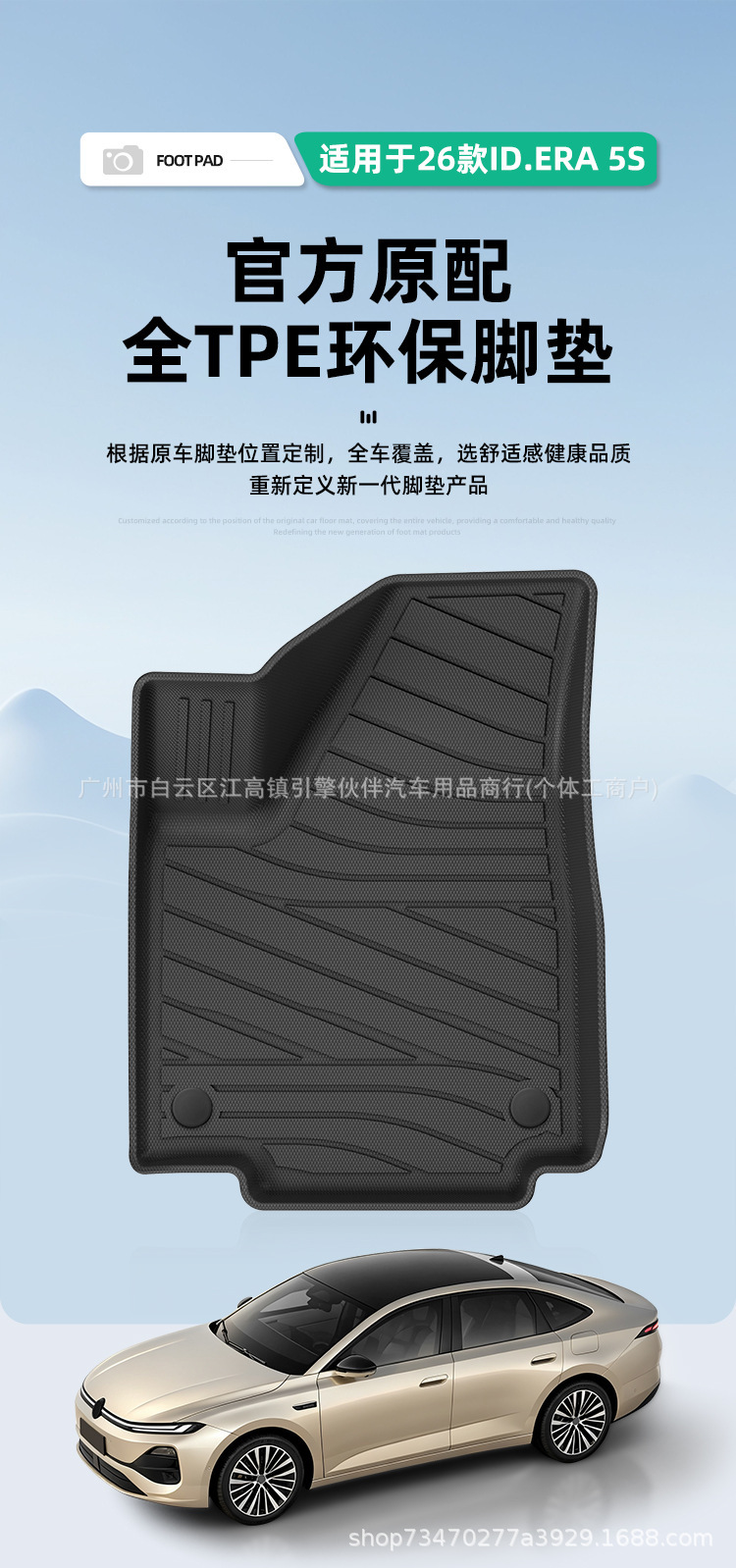 Suitable for 26 models of Volkswagen ID.ERA 5S car floor mats, custom-made TPE floor mats and trunk mats for cross-border sales