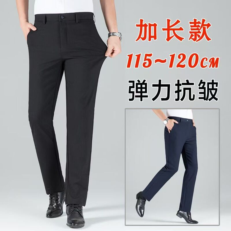 Tall Men's Extended Length 120cm Casual Pants, Men's Autumn and Winter Thickened Elastic Dress Pants 115cm