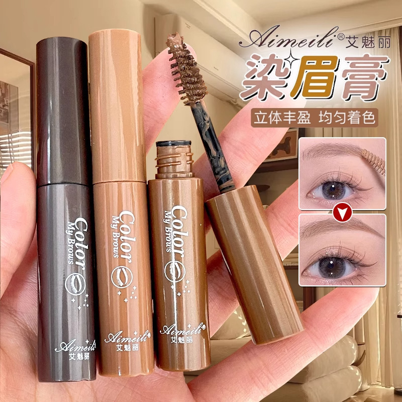 艾魅丽染眉膏防水防汗不脱色不晕染自然立体野生眉染眉膏笔|undefined