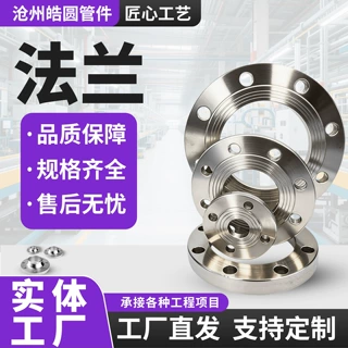 DN200碳钢法兰平焊304法兰片DN100法兰盘PN16法兰盘焊接法兰片