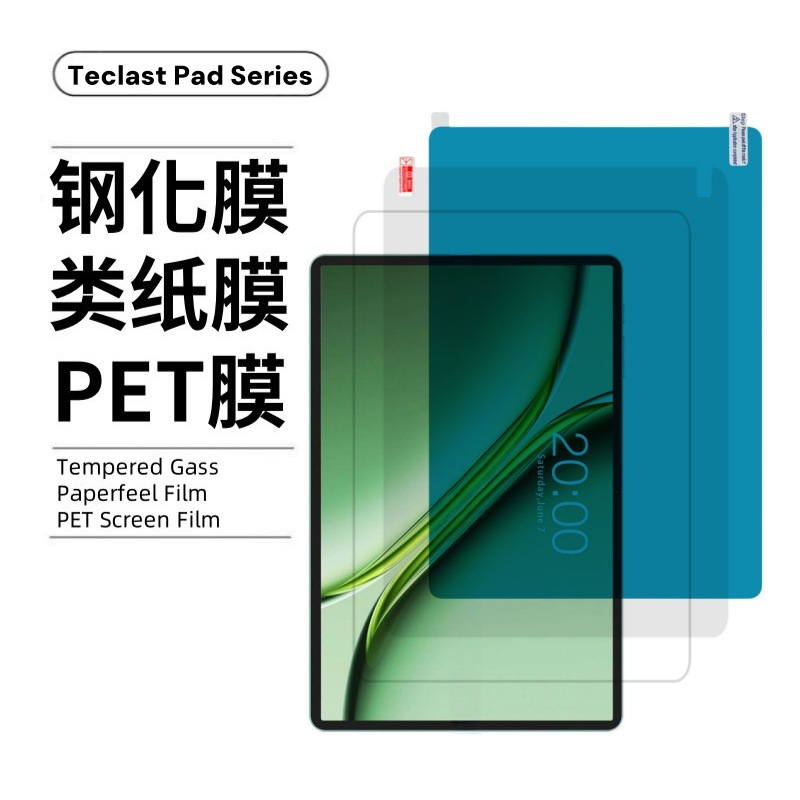 Aplicable a TEPCO P50 2025 película de papel Teclast placa PET de alta definición esmerilado película de endurecimiento T50MAX