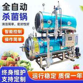 食品杀菌设备;果蔬加工设备;炊事设备