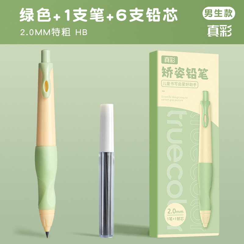 2.0mm lápiz automático de color verdadero entrenamiento de control de lápiz para niños lápiz grueso para estudiantes de jardín de infantes entrenamiento de caligrafía