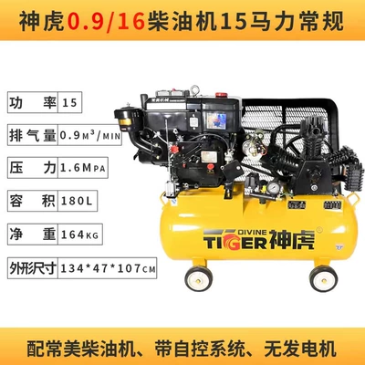 Shenhu Diesel Air Compressor Flow Hava kompressorları - diesel-engine-15-horsepower-conventional