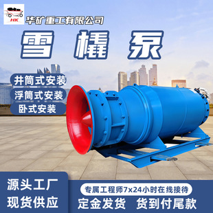 400QHBѩ���� ��ʽ���bѩ����ˮ�� ��������վ��ˮ�����Ѵ