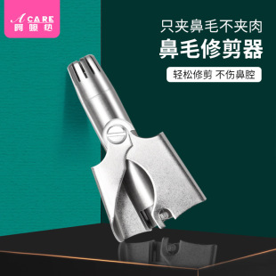 Free Shipping/10Y Nose Hair Trimmer A1P49-Stainless Steel Nostril Cleaner Men's Manual Nose Hair Trimmer