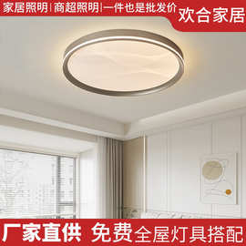全光谱卧室灯现代北欧圆形主卧书房客厅灯护眼吸顶灯广东中山灯具