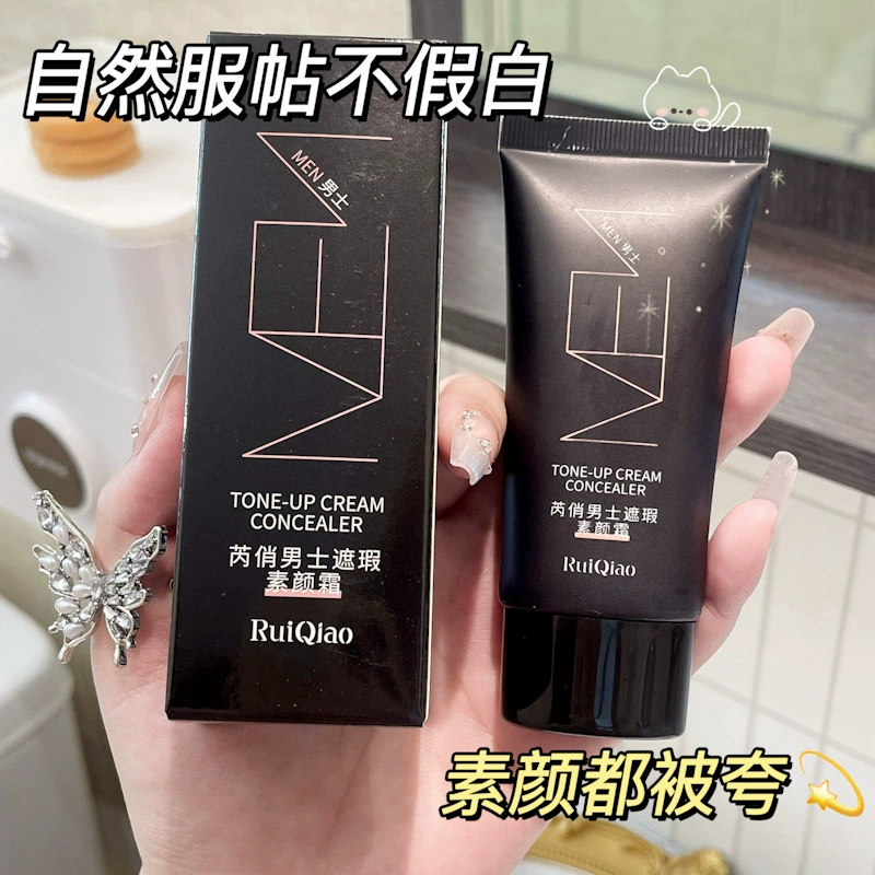 Руи Цяо мужской простой крем для лица, чтобы покрыть следы от прыщей
