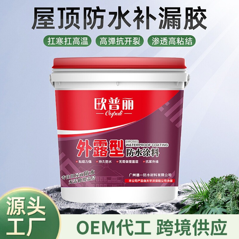 Waterproof Coating Roof Special Waterproof Leak Repair Glue Roof Roof Gutter Large Area Leak Repair King Waterborne Polyurethane Material