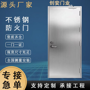 不锈钢防火门厂家直销广东消防门甲乙级钢制安全门现货包消防验收-阿里巴巴