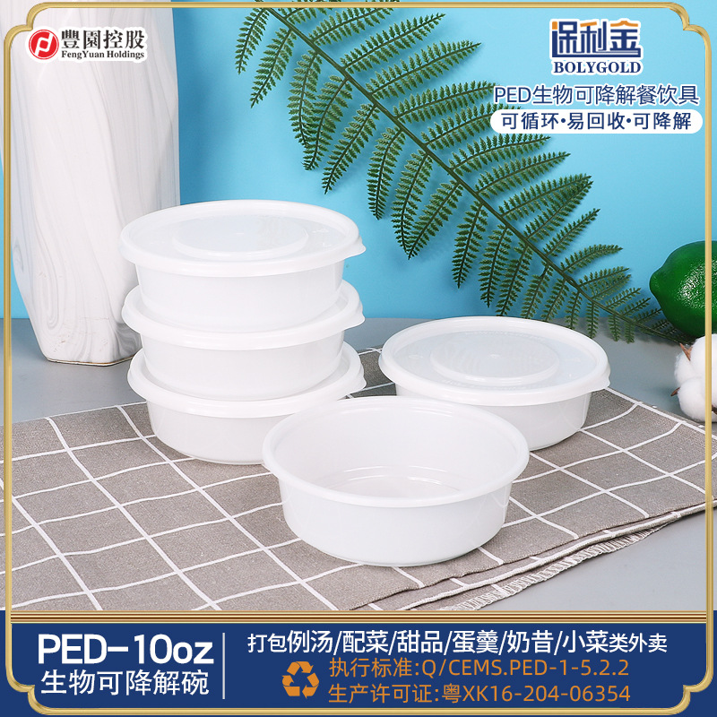 Caja de embalaje desechable Lv Baokang caja de comida rápida caja de embalaje redonda para llevar caja de almuerzo biodegradable tazón de embalaje