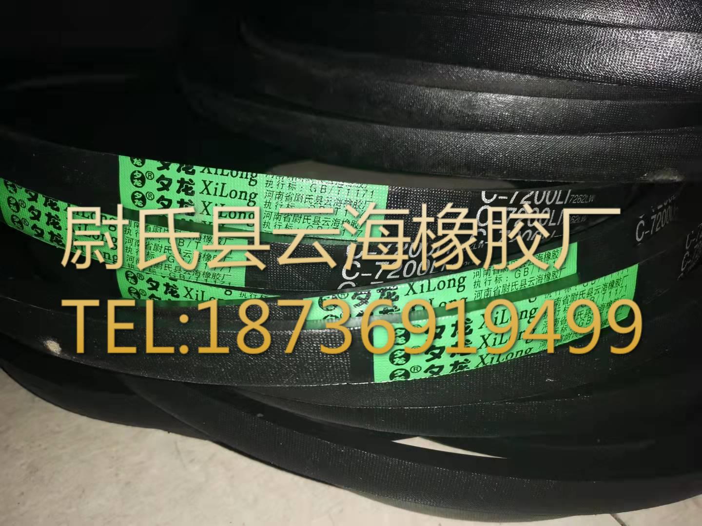 普通V带 C型三角带 机械设备用三角带矿山设备用C型三角带C7200mm