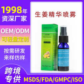 跨境爆品滋养头发护发液头皮护理喷雾精华液hairgrowthspray控油