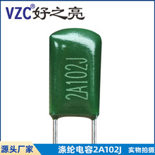 厂家供应CL11涤纶电容绿色直插聚酯膜阻燃性好麦拉电容涤纶电容