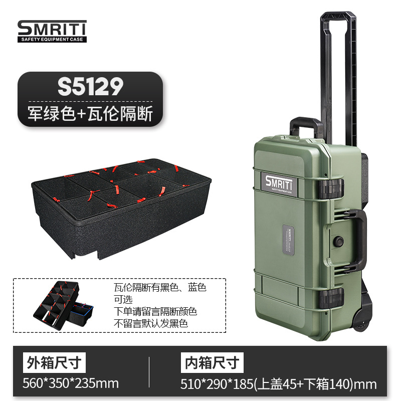 伝承S-5129多機能プラスチックツールボックス一眼レフカメラノート撮影ポールボックス安全防護ボックス