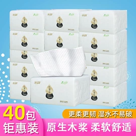 抽纸;餐巾纸;面巾纸