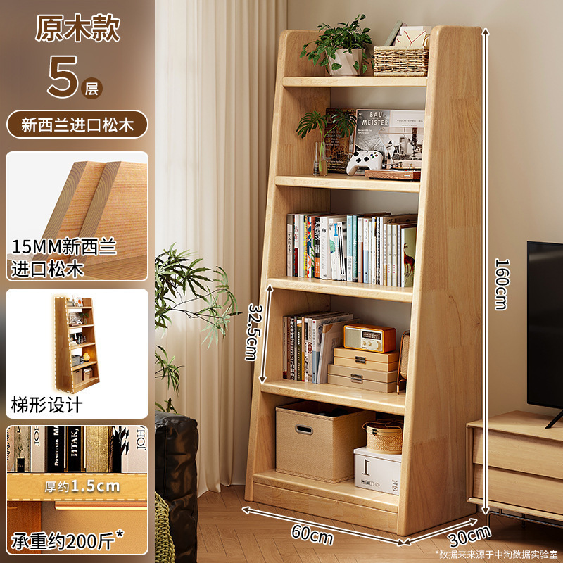 实木书架落地置物架梯形收纳储物架一体靠墙家用客厅展示简易书柜|undefined