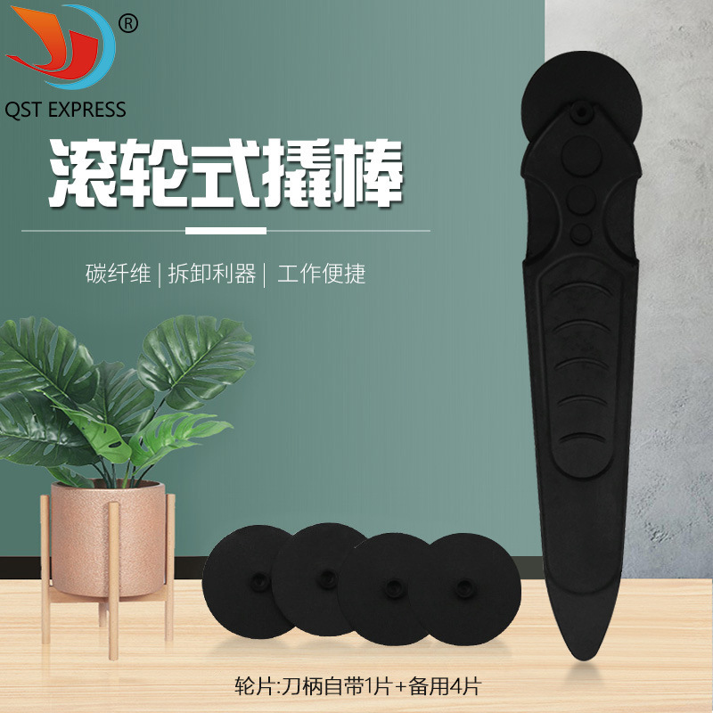 批发 碳纤维滚轮式撬棒手机拆框器 iMac平板手机屏分离拆卸工具棒