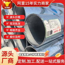 天津利达镀锌管65空心圆管 dn250热镀锌管现货批发利达消防镀锌管