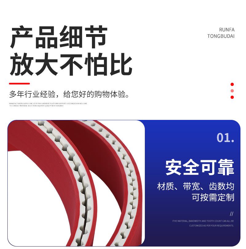 AT20 synchronous belt manufacturer supplies edge grinding machine belts, PU polyurethane synchronous belts, and red rubber conveyor belts