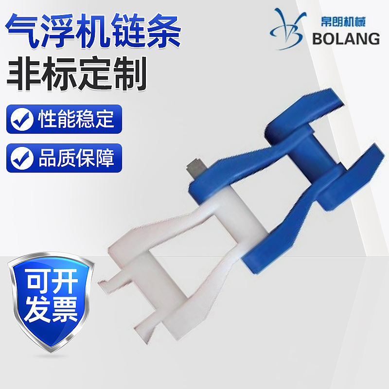 气浮机链条刮泥机尼龙传动链条龙骨链箱格链双排塑胶传送链条链轮