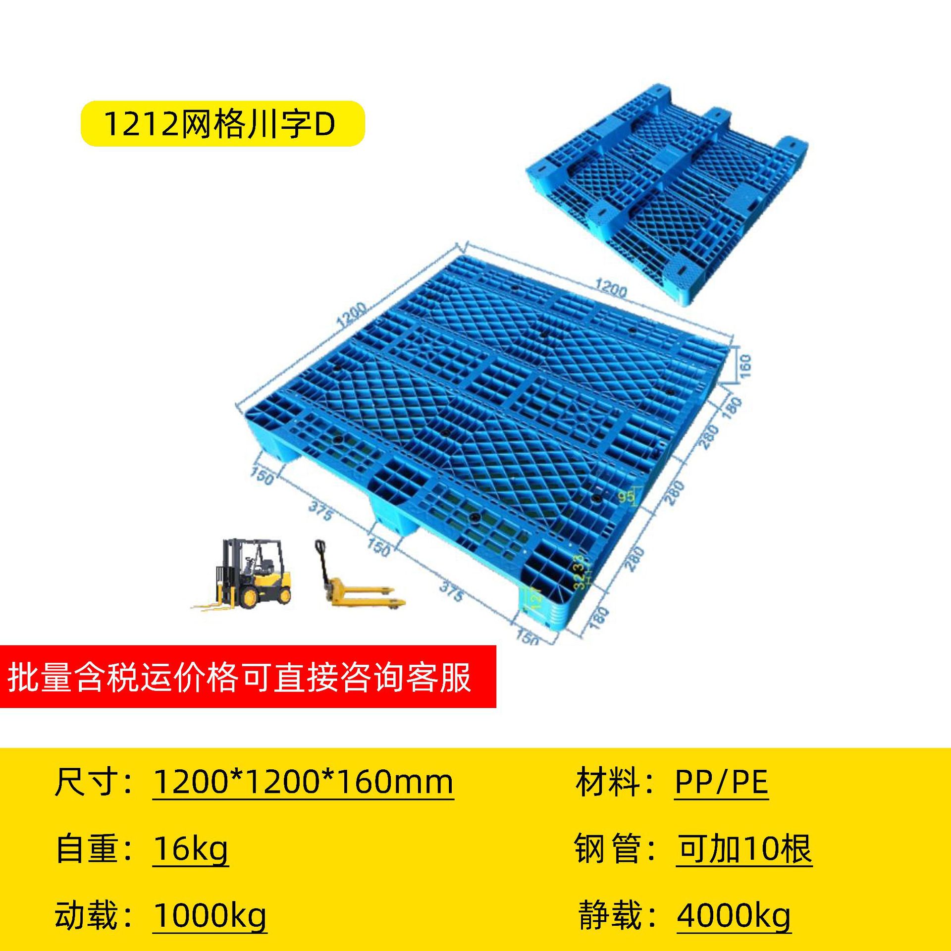 Engrosado almacén rotación rejilla palets de plástico palabra campo logística carretillas elevadoras pesadas estantes superiores palets de plástico palabra de Sichuan