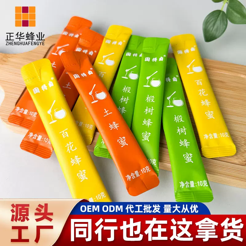 袋装蜂蜜小包装便携蜂蜜小袋散装土蜂蜜百花蜂蜜现货批发蜂蜜条状
