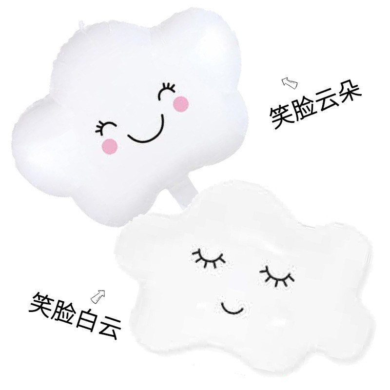 ins笑臉白雲閉眼雲朵鋁膜氣球兒童生日派對裝飾拍照道具批發