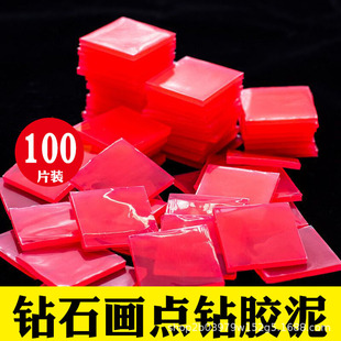 Diamond Painting Dot Drill Glue 2*2 Clay Cross Stitch Dot Drill Sticker Transparent Silicone Drill Mud Tool Manufacturer Direct Sales Handmade