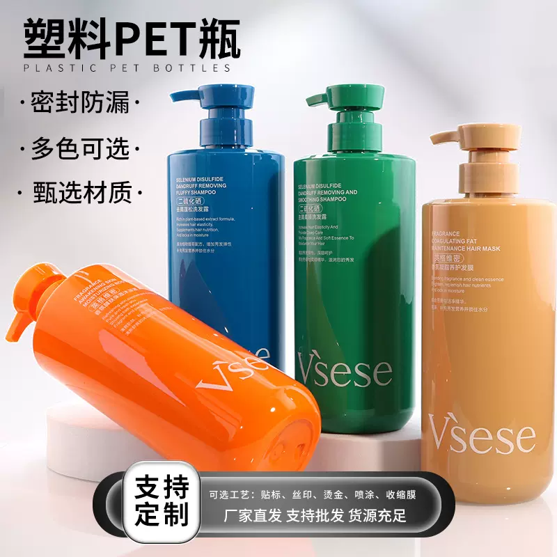 源头厂家500ml丝印平肩沐浴露瓶PET按压式洗发水瓶子身体乳空瓶