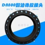 可曲挠dn800翻边橡胶软接头