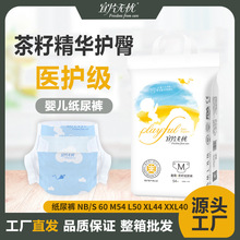 【断码清仓】宜片无忧童趣粘贴型纸尿裤薄柔热风婴儿尿不湿