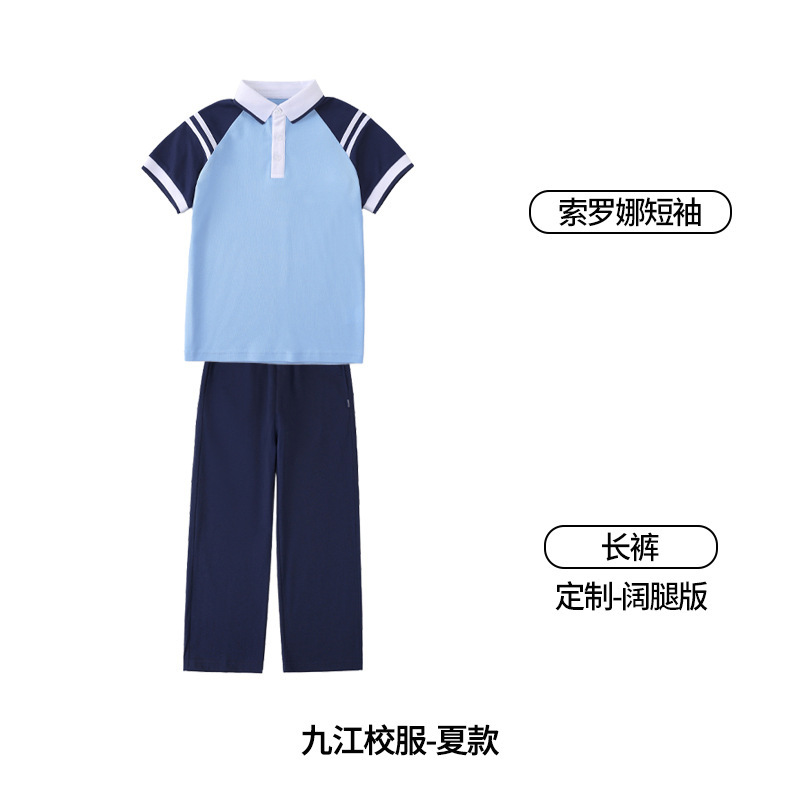 江西九江市小学生校服夏款套装大童休闲运动班服夏季表演服两件套|undefined