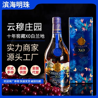 法国XO白兰地洋酒700ml礼盒装40度高度烈酒厂家批发代发招代理