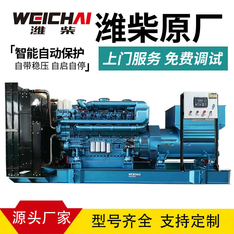 全铜无刷潍柴集团股份500/550/600/700KW千瓦柴油发电机组工地