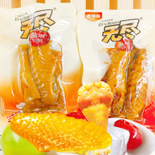 T无尽盐焗鸡翅500g五香卤味翅中香辣鸡翅根熟食充饥鸡肉休闲小零