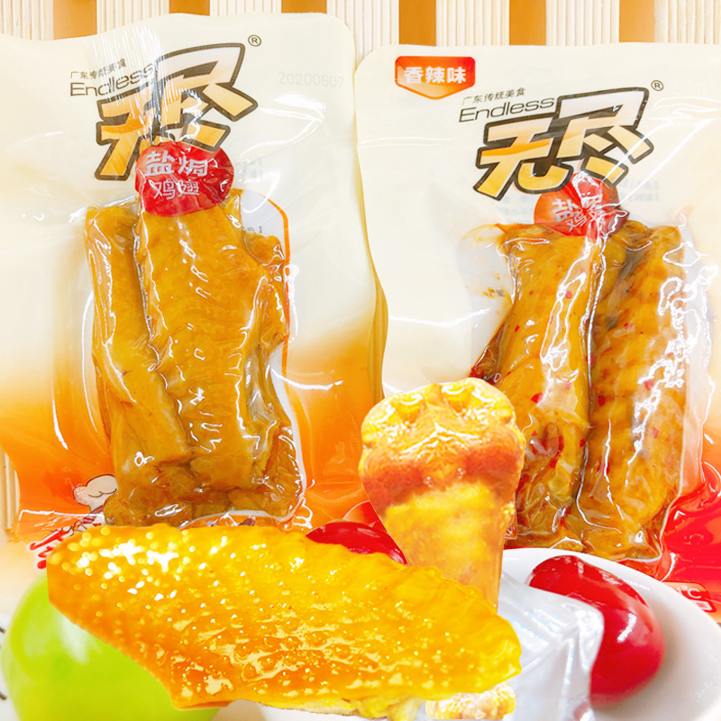 T无尽盐焗鸡翅500g五香卤味翅中香辣鸡翅根熟食充饥鸡肉休闲小零