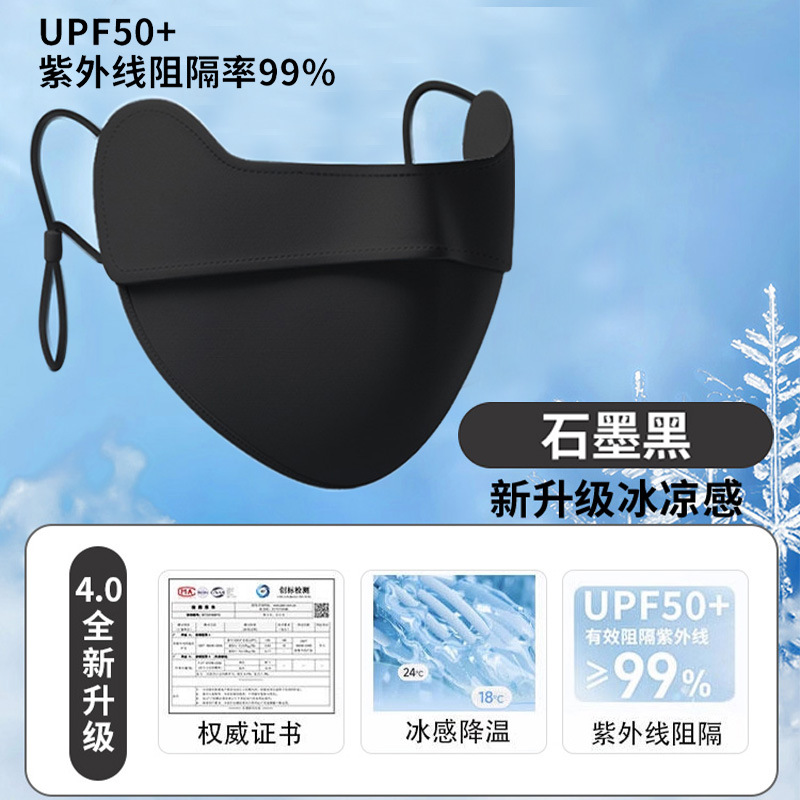 Máscara solar máscara solar de cara completa máscara solar anti-ultravioleta máscara solar ventilada para mujeres máscara solar al aire libre