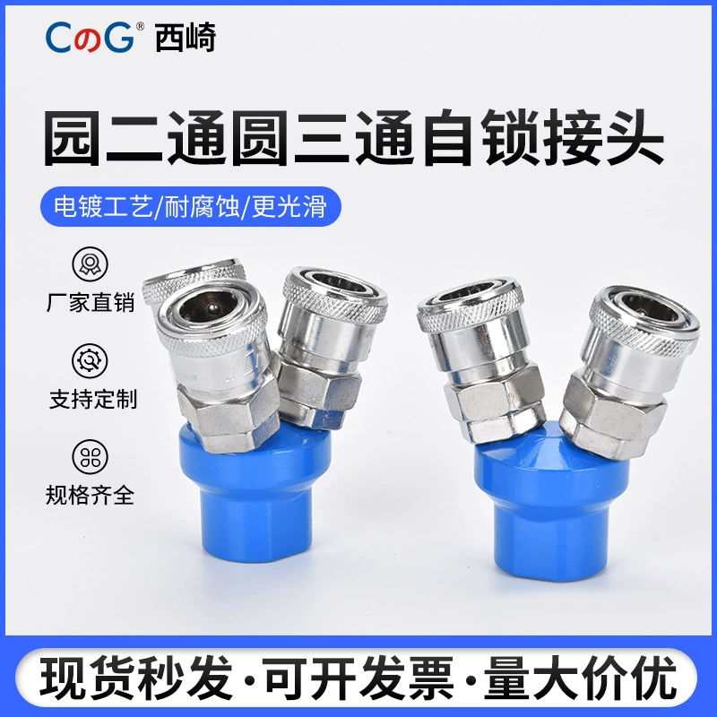 Круглый тройник SMY внешний зуб 4-точечный внешний провод Быстроразъемный соединитель C-типа, Круглый двусторонний SMV2-point разъем воздушного компрессора с внутренней резьбой